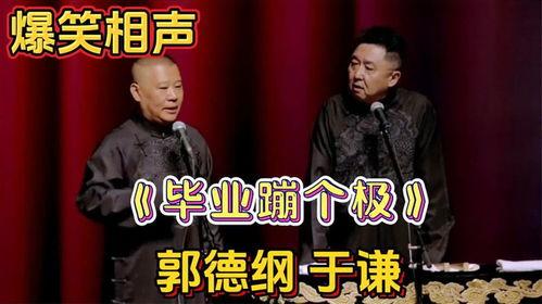 搞笑相声网络,网络搞笑相声盛宴