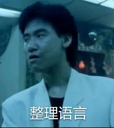 张学友拍手表情包,笑翻网友的欢乐源泉