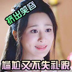 杨紫表情包.
